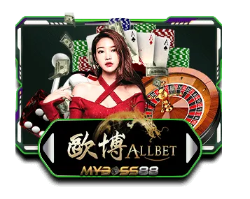 MyBoss88 AllBet live casino Malaysia live baccarat online casino platform